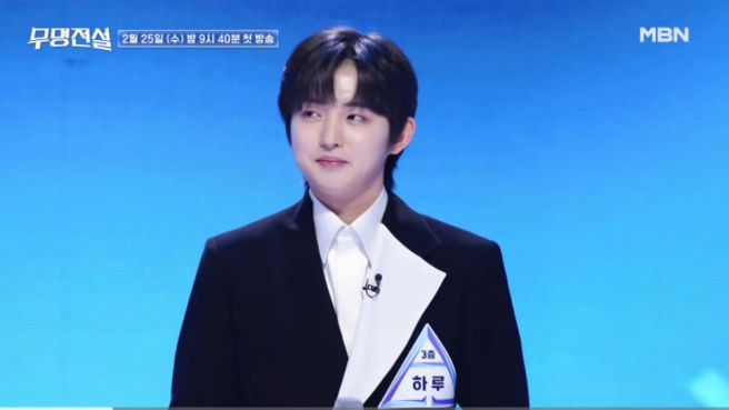 무명전설 결승전 우승자 누구? 상금 1억과 실시간 투표 번호 황윤성 성리 분석