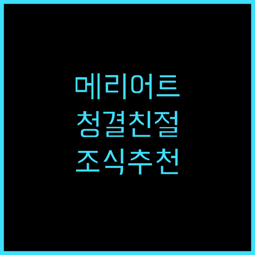 프랑크푸르트 메리어트 호텔, 사용자 ..