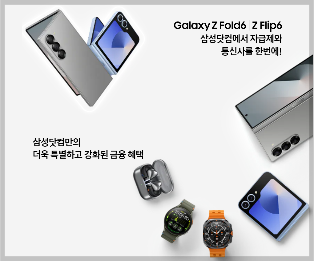 삼성닷컴 전용혜택