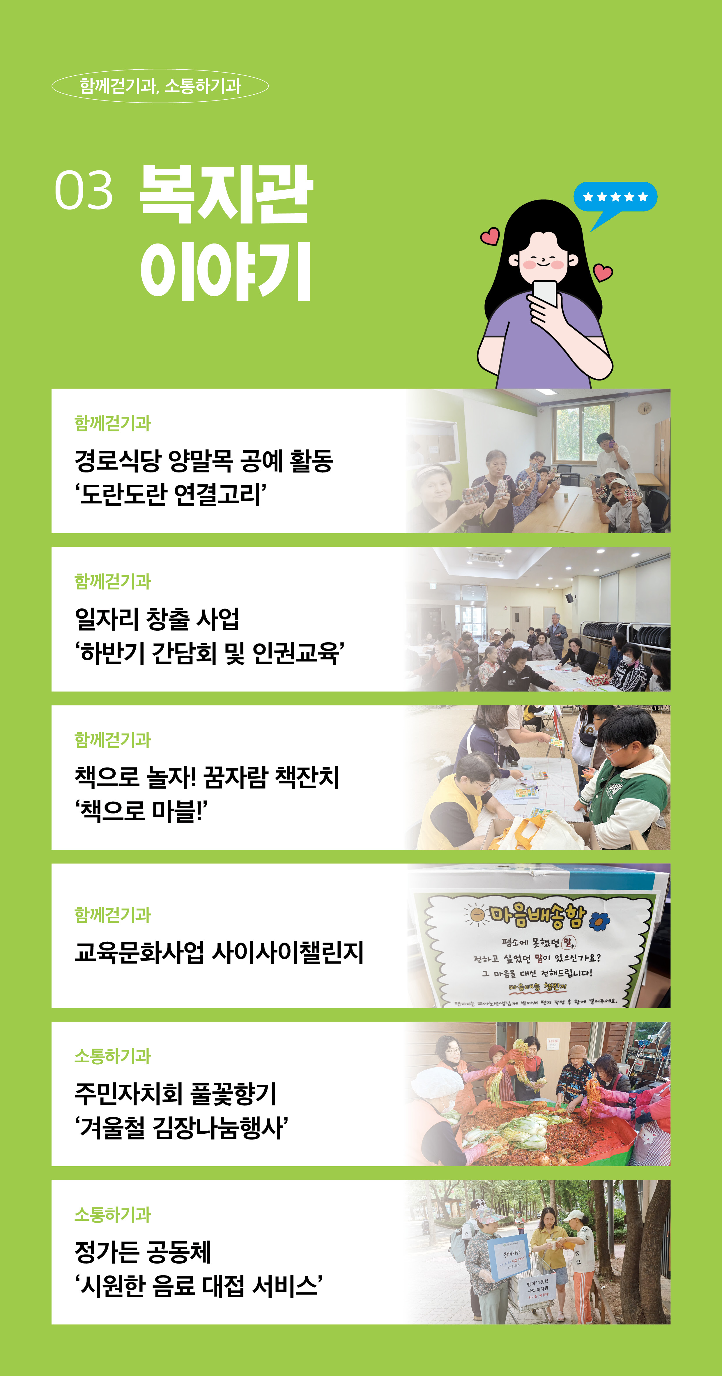 방화11동 종합사회복지관 소식지