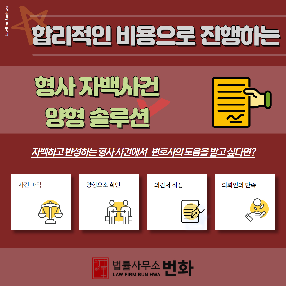 양형 솔루션