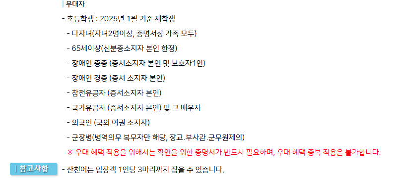 산천어 축제