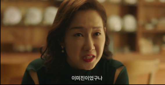 JTBC드라마 '낮과 밤이 다른 그녀' 13화