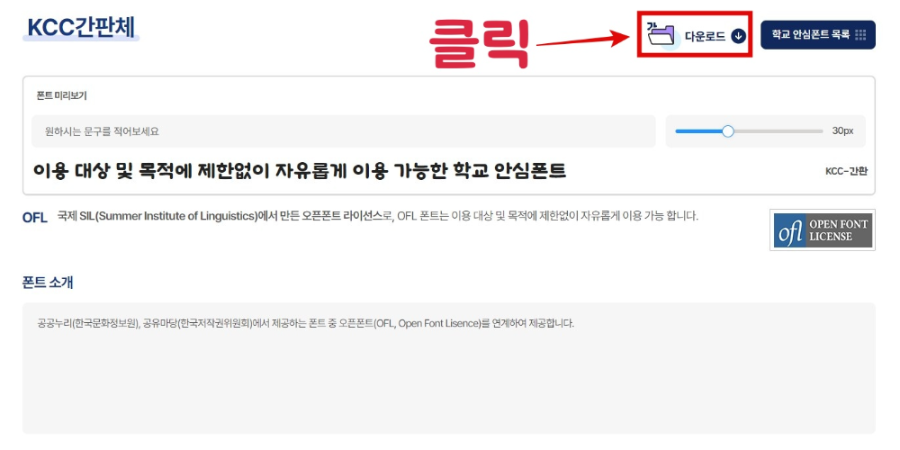 설치법