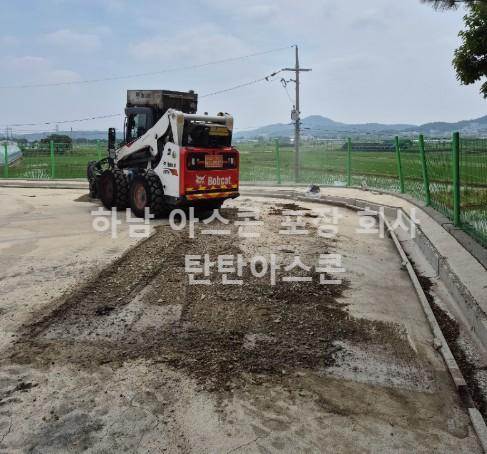 하남 아스콘 포장 사례