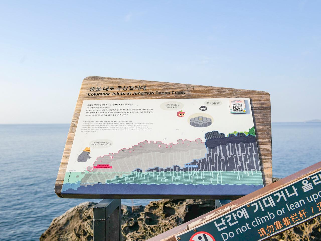 주상절리대(중문대포해안) 관련 사진 - 제주관광공사 홈페이지에서