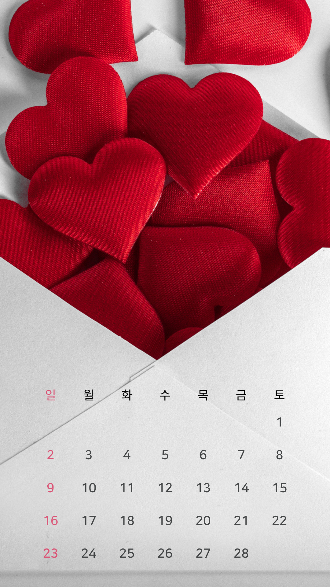 2025년 2월 달력 배경화면 이미지 스마트폰 핸드폰