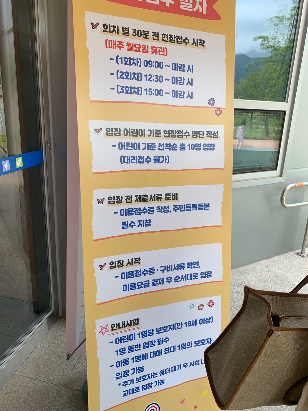 양평어린이건강놀이터