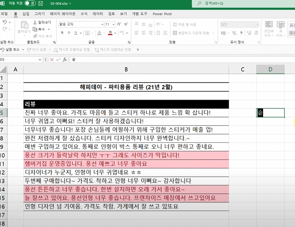 엑셀 조건부 서식