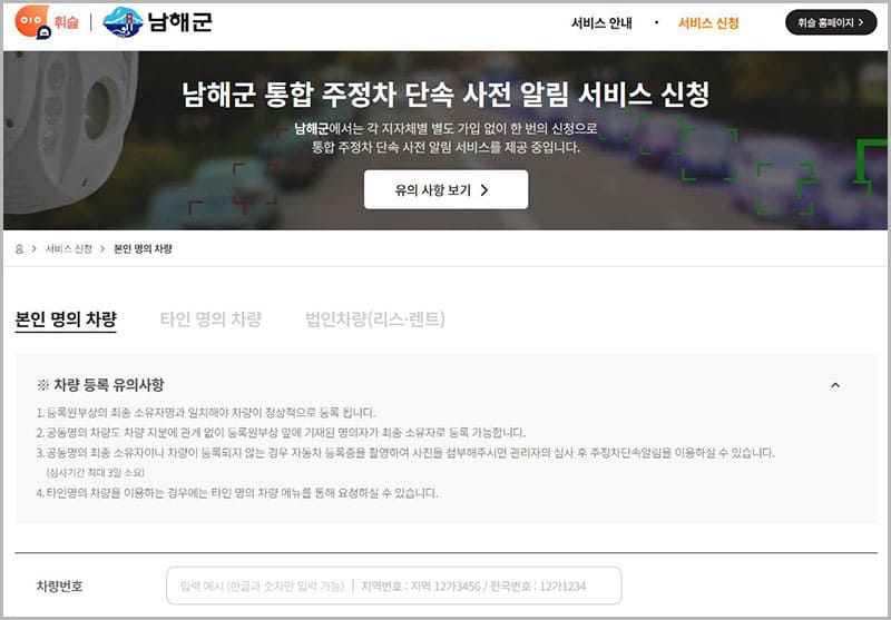 서비스 신규 신청