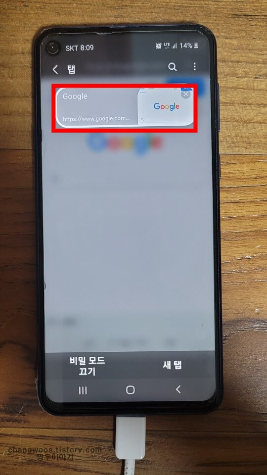 화면 중간의 활성화 되어있는 창 터치