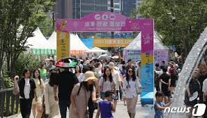 서울세계도시문화축제