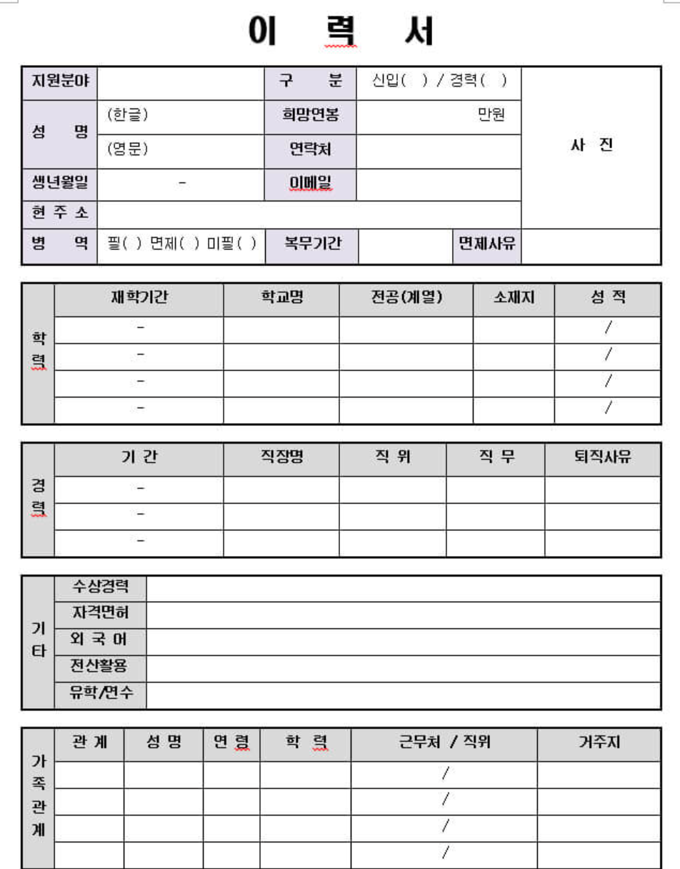 이력서-양식
