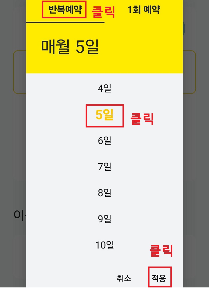 적용 클릭함