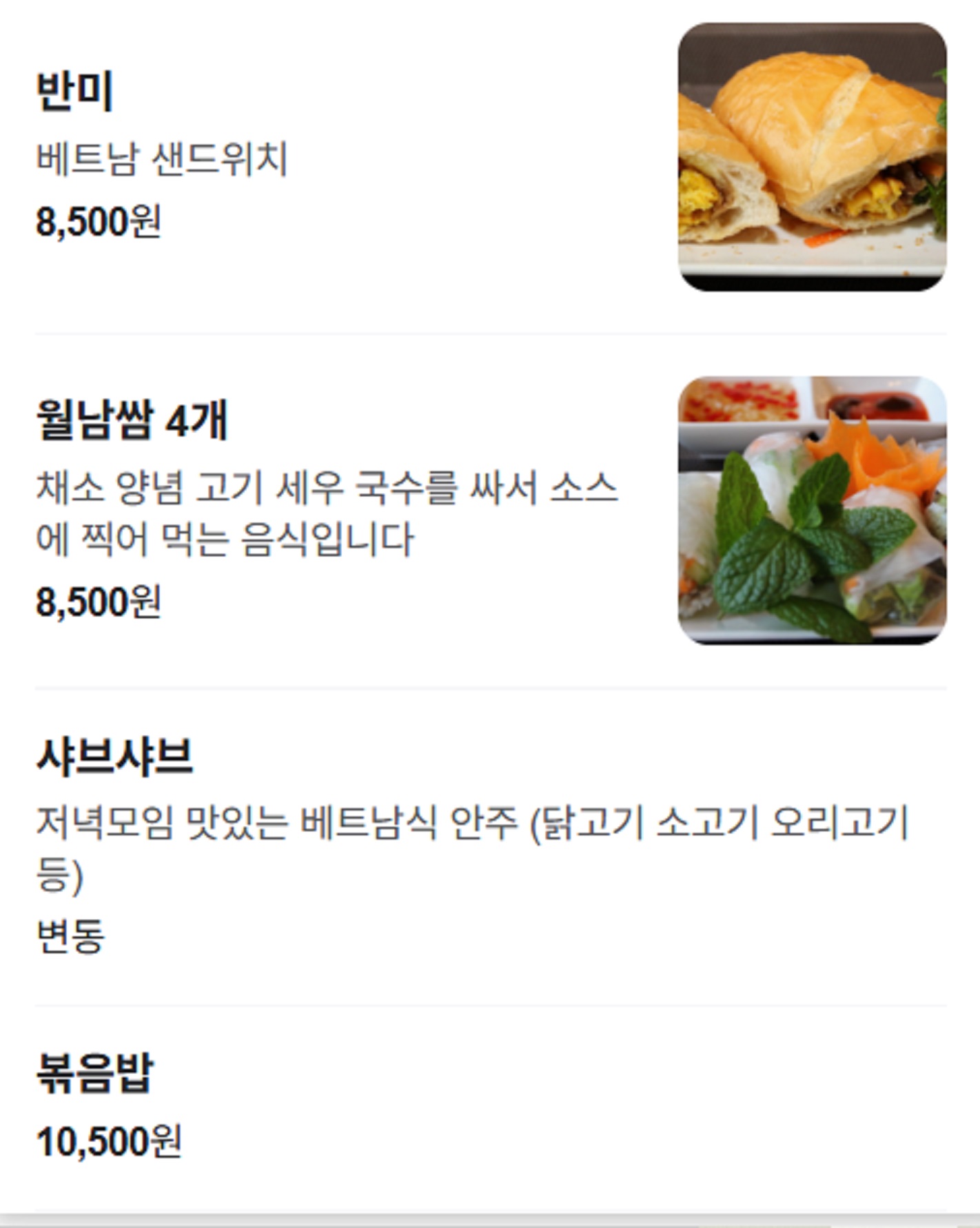 생활의달인-베트남요리달인-하노이맛집-충정로