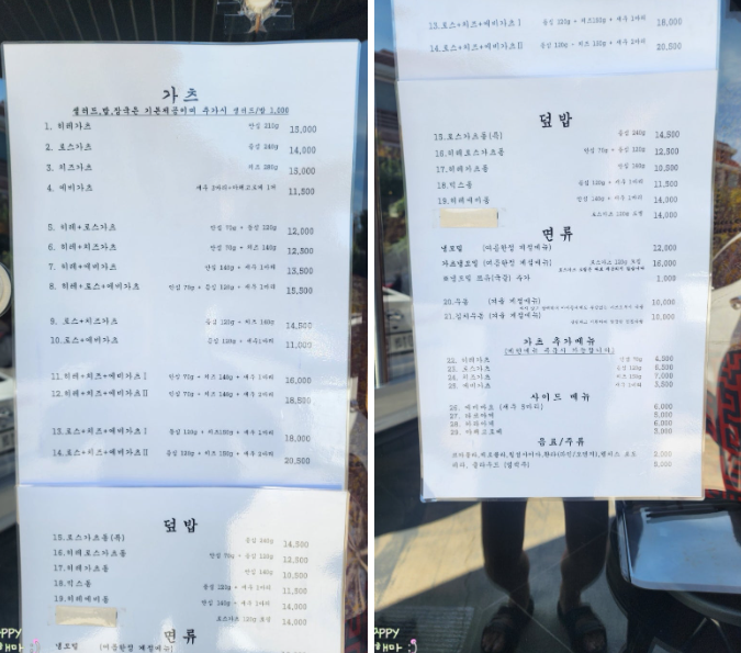 밤리단길 맛집 일산돈카츠 가츠잇