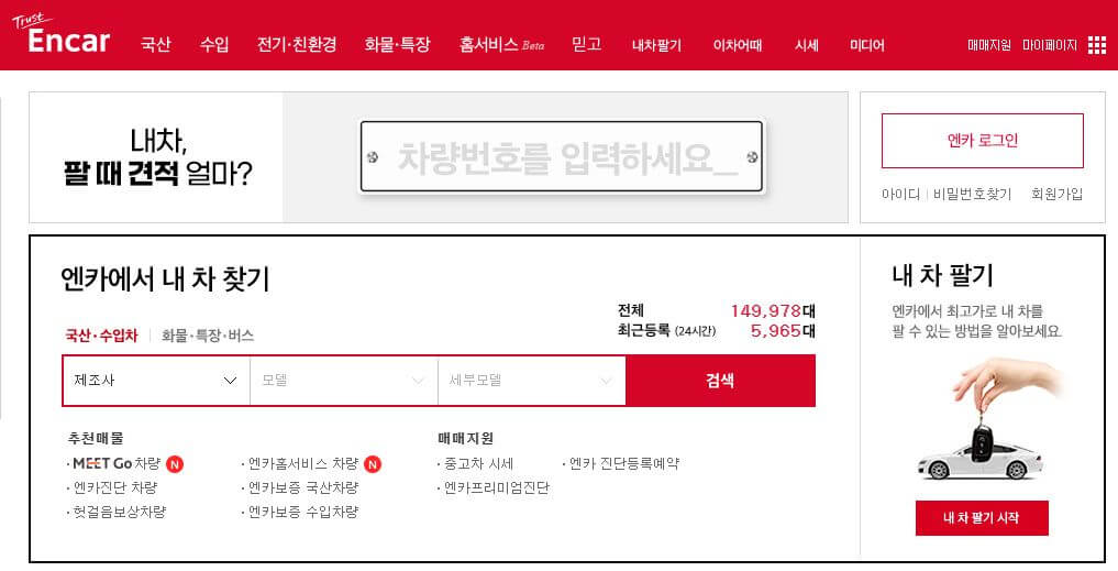 중고차 매매사이트