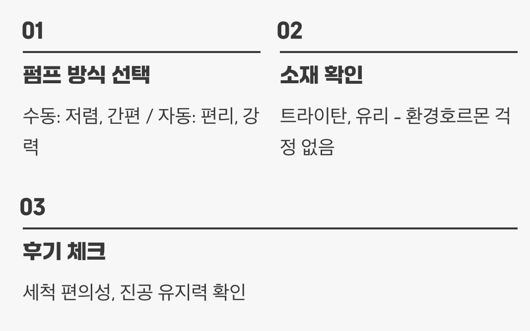 어떤 제품을 골라야 할까?