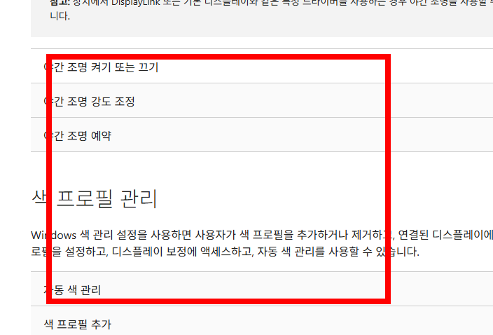 컴퓨터 화면 밝기 조절방법 알아보기