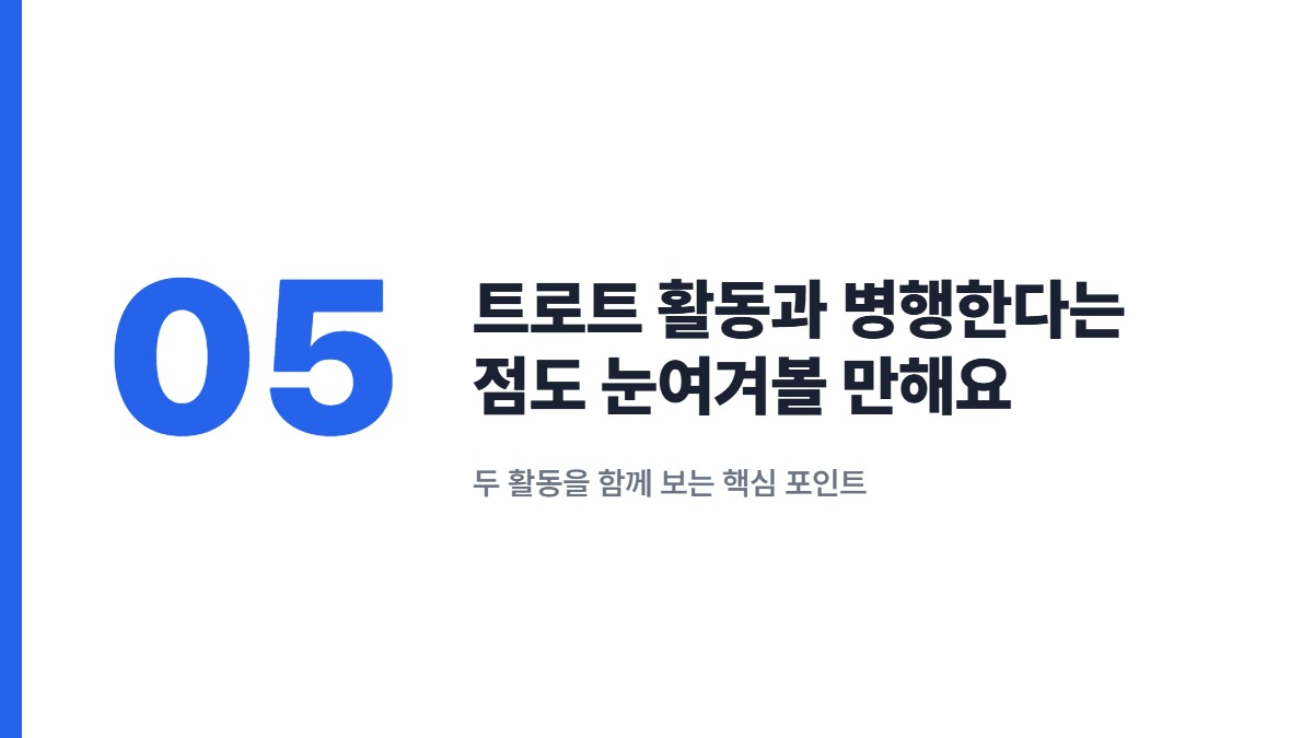 트로트 활동과 병행한다는 점도 눈여겨볼 만해요 — 두 활동을 함께 보는 핵심 포인트