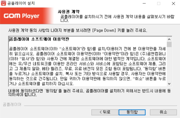 곰플레이어-다운로드