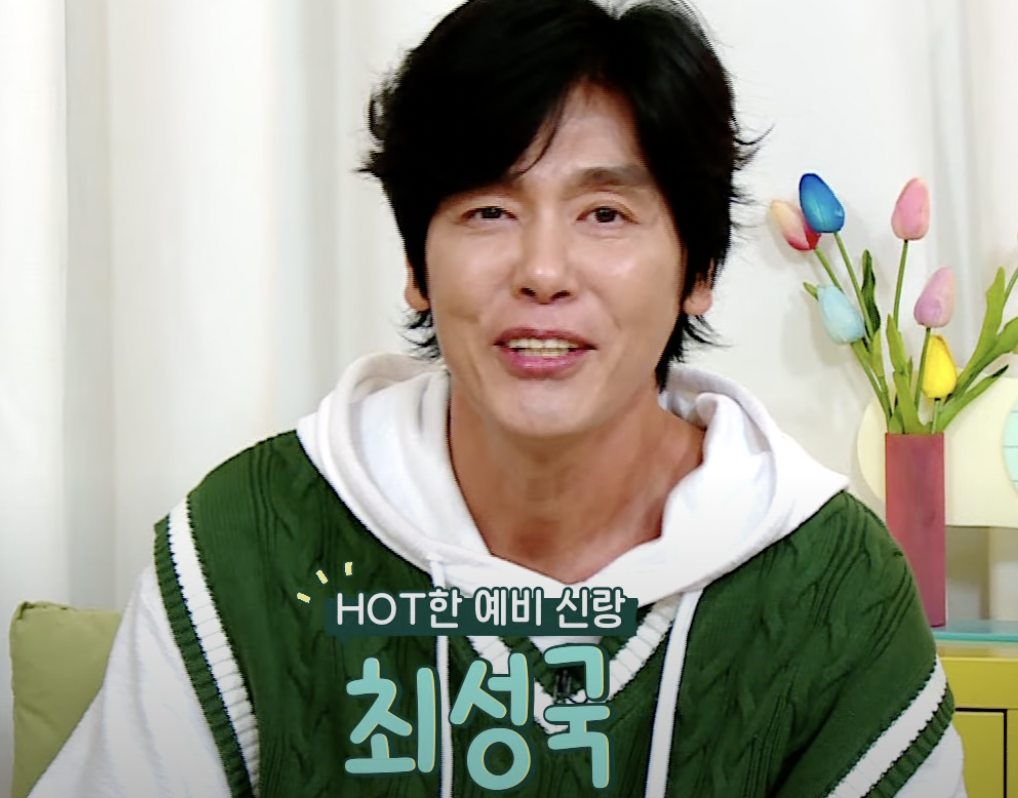 최성국 나이 프로필 여자친구 예비신부 총정리