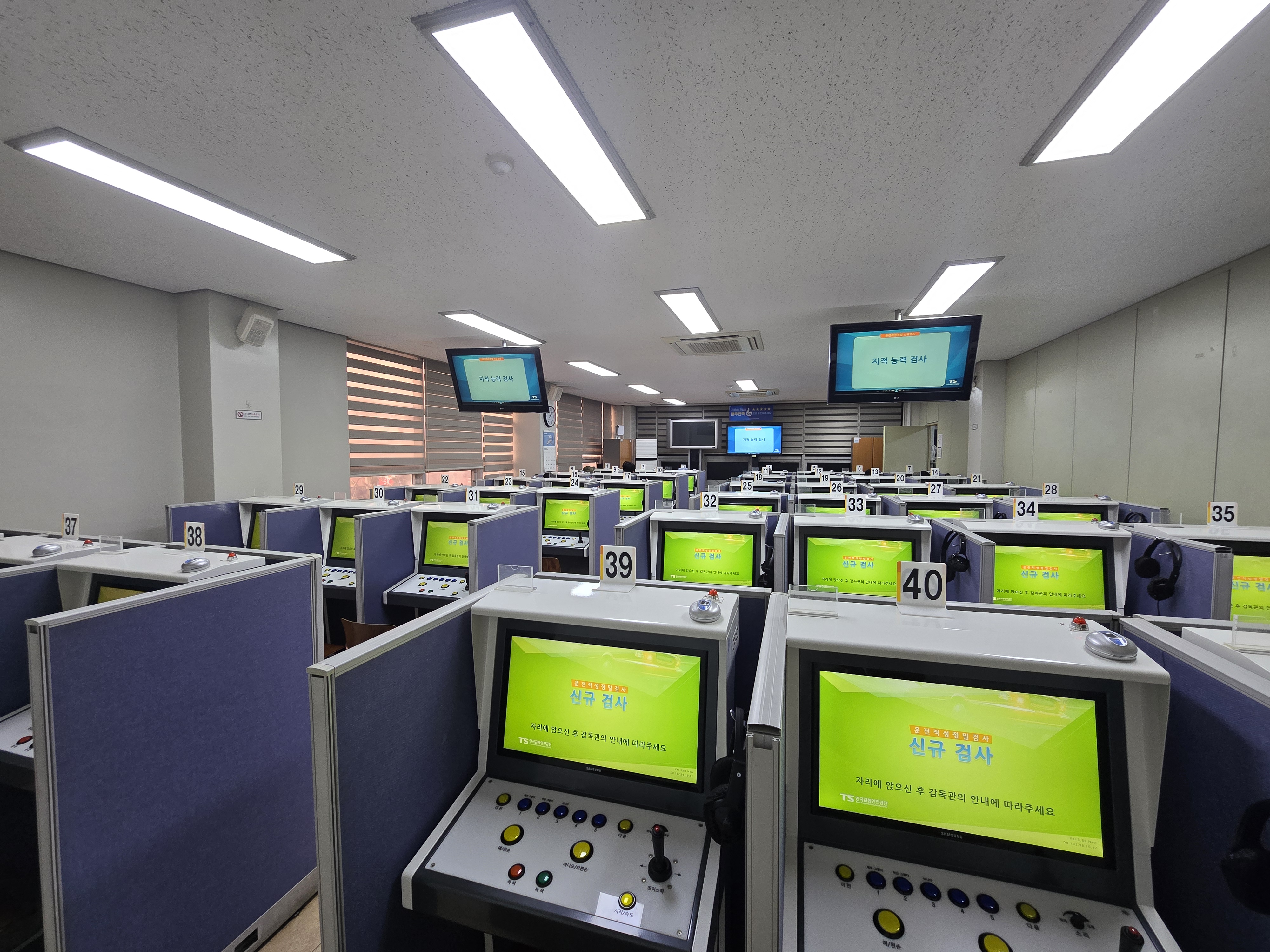 운전적성정밀검사 경기남부본부 서수원자동차검사소 2층