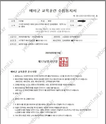 예비군 원격교육 수강 오류 해결법과 이수증 출력 팁_10