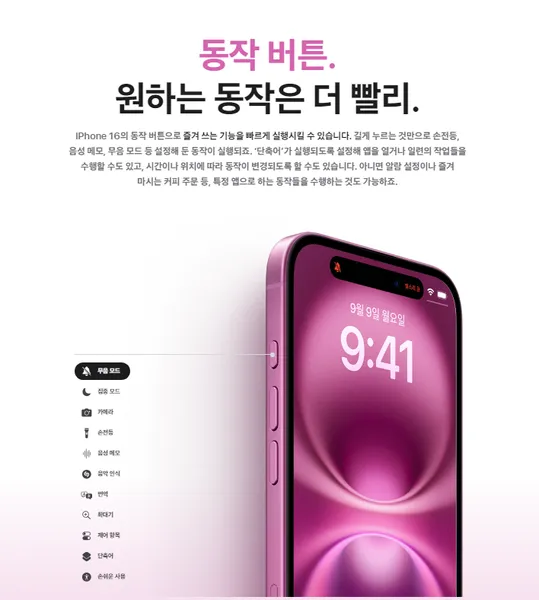 아이폰16프로 출시일 색상 사전예약