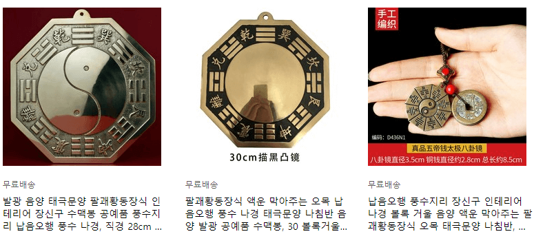 팔괘황동장식 그림