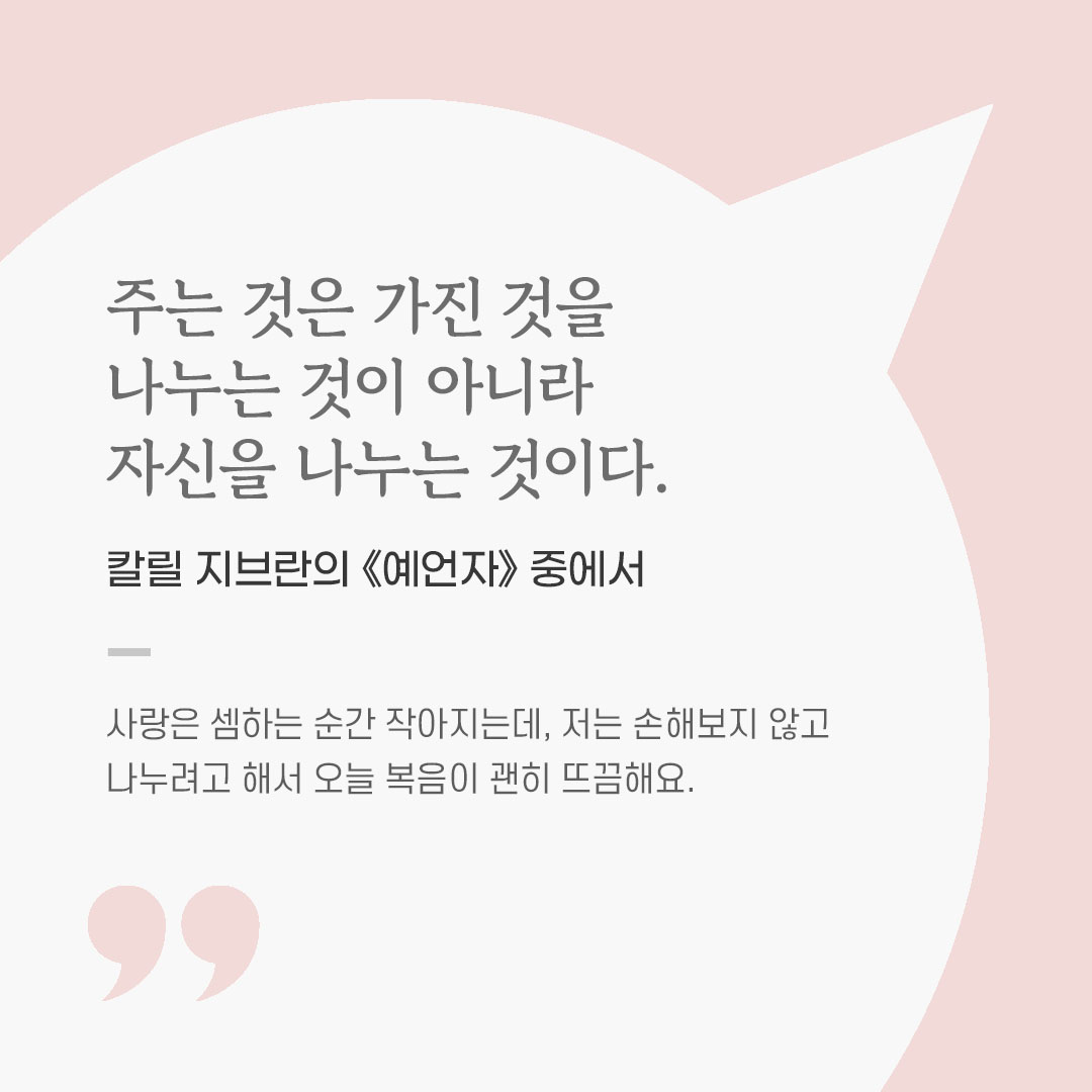 용기를 전하는 가톨릭 말씀 카드, 위로와 힘이 되는 좋은 글