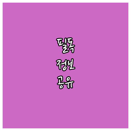 관악구민체육센터 주차혜택 2025년 ..