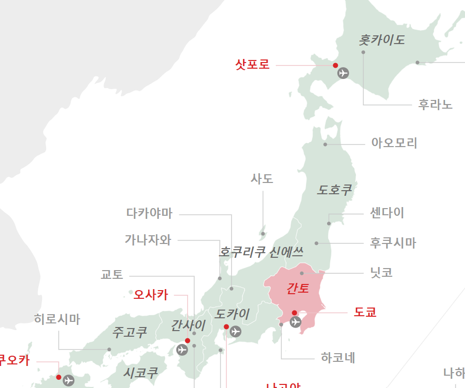 일본-여행-준비물