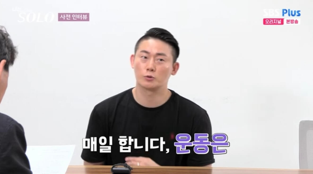 나는 솔로 17기 직업 인스타 영수 영식 영철 상철 광수 영호