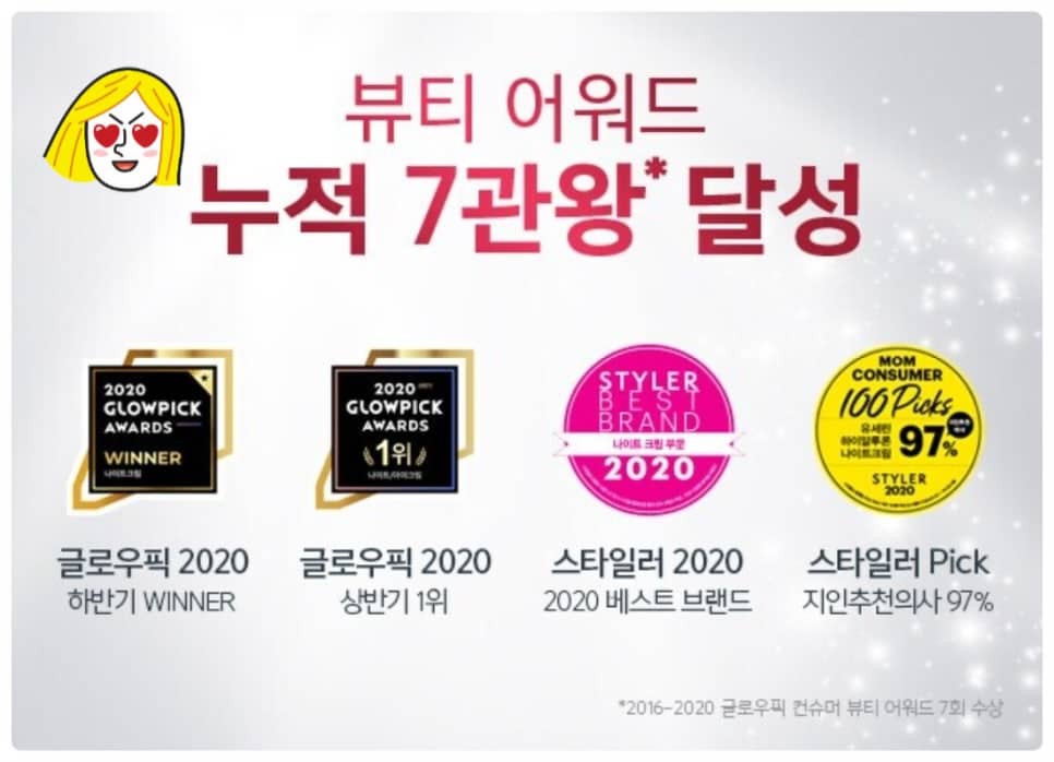 유세린 하이알루론 나이트크림