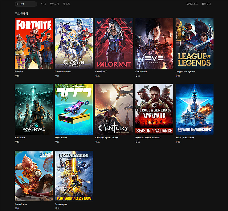 에픽게임즈-무료-게임-리스트-썸네일
