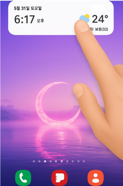 갤럭시 삼성 휴대폰 바탕화면 날씨 위젯 투명도 설정하는 방법 