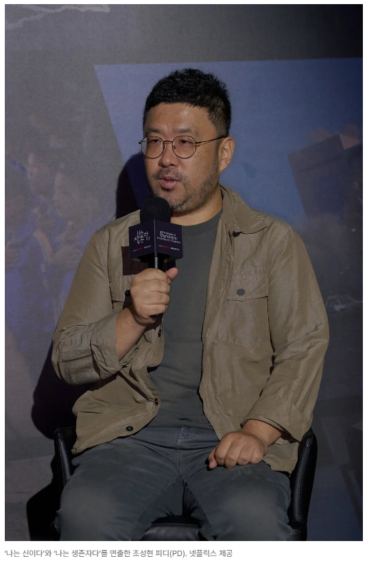 나는 생존자다: 정명석 사건부터 삼풍 참사까지