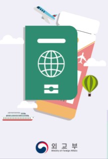 온라인 여권 재발급 신청