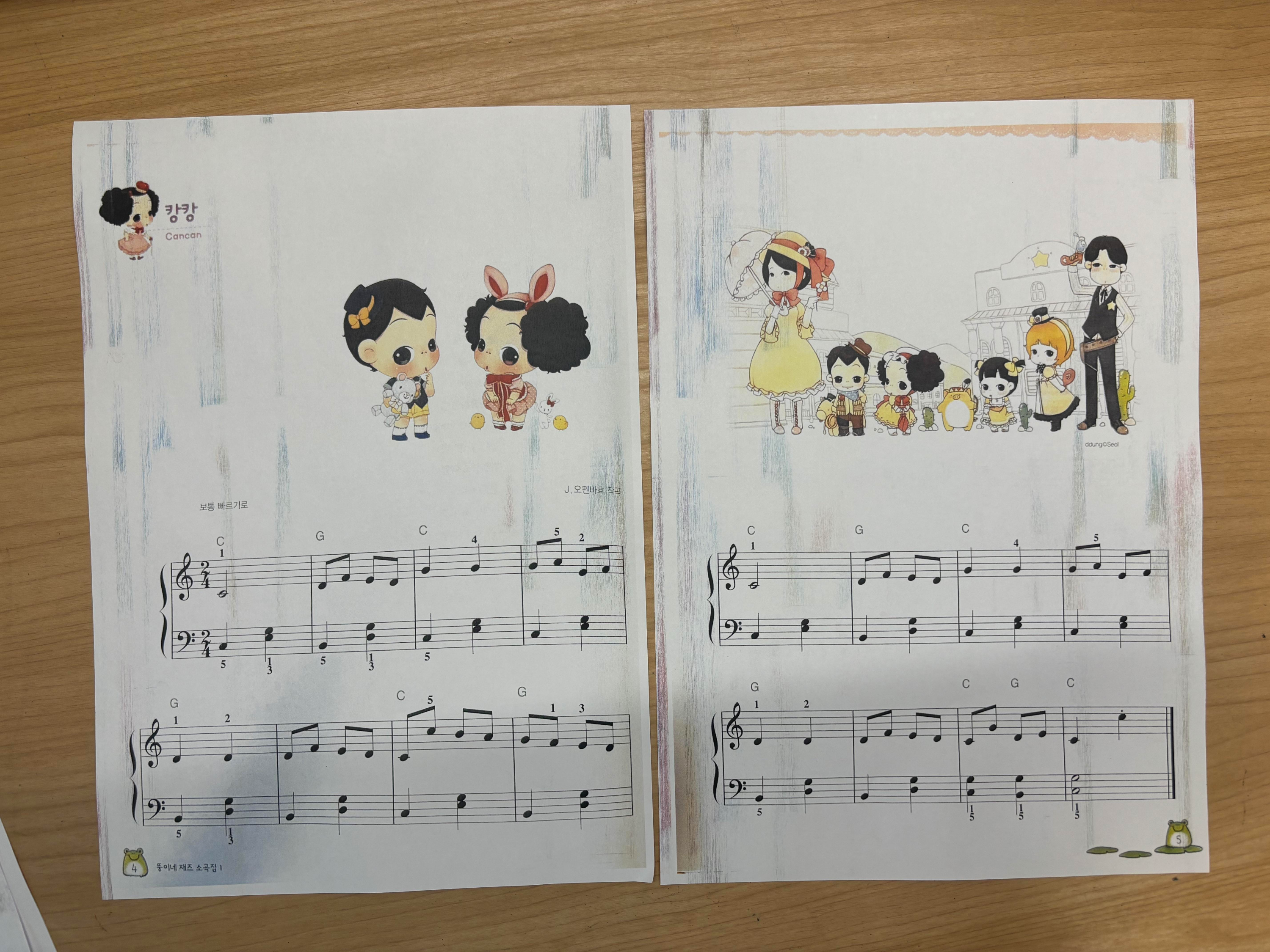 지저분하게 인쇄된 악보