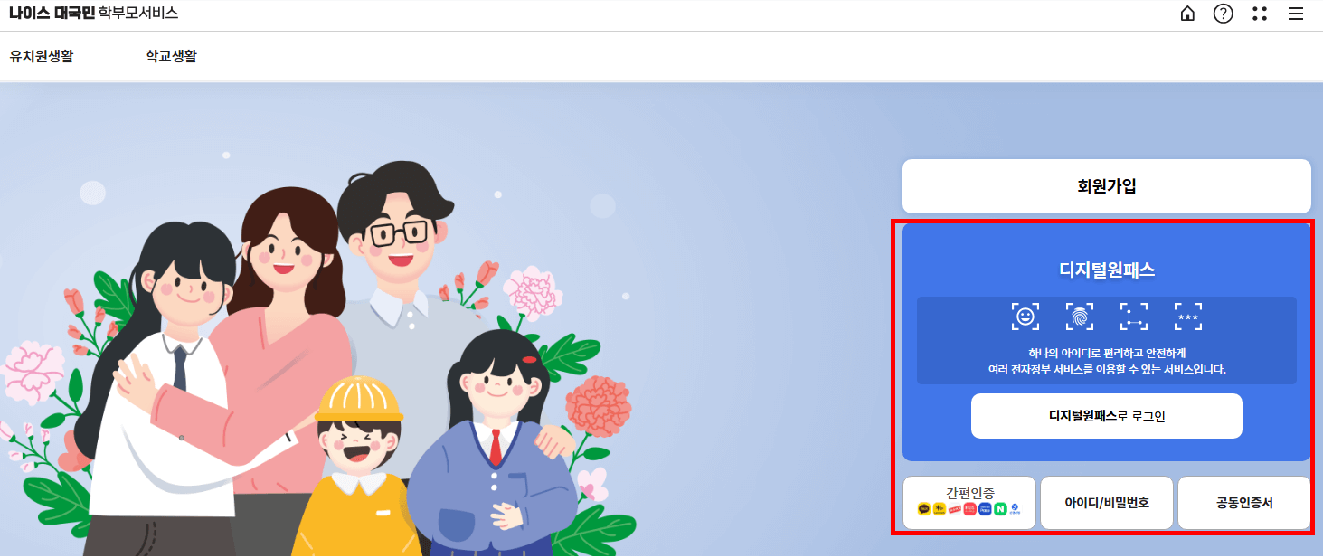 로그인