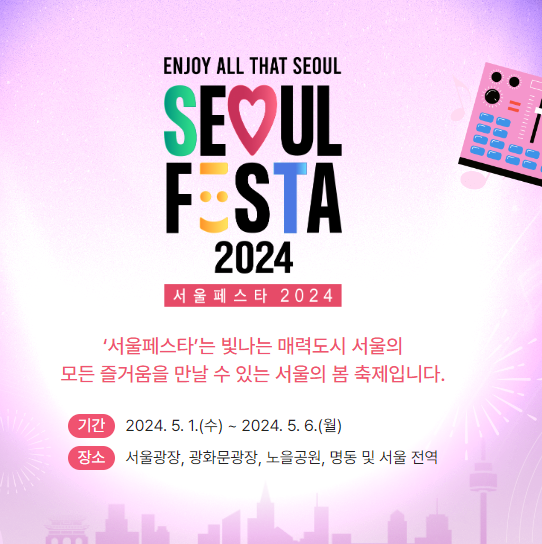 서울 페스타 2024 셀프 바비큐존