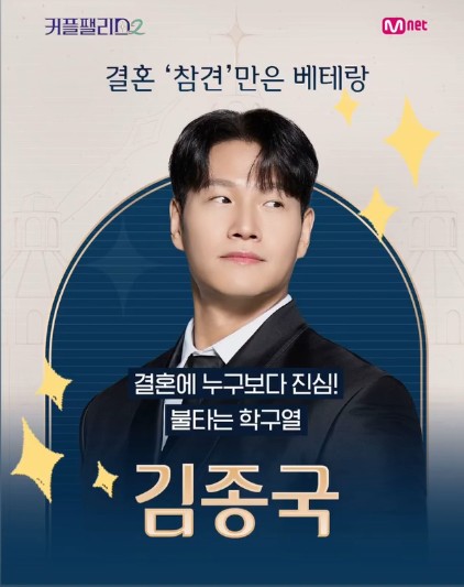 커플팰리스2 출연진 주요참가자
