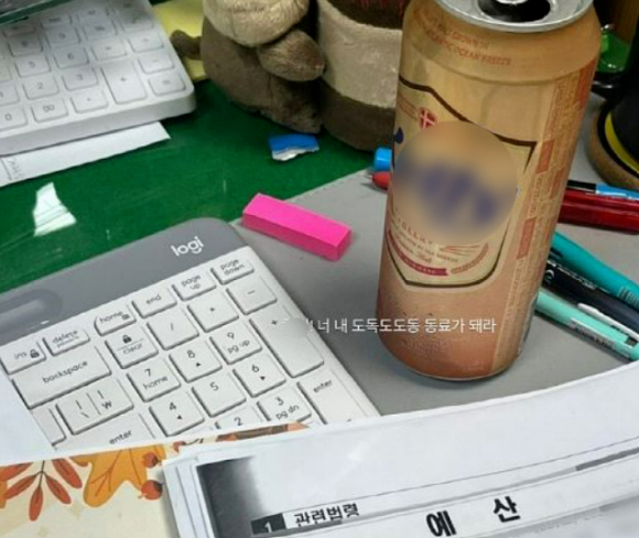 광주 남구 소속 8급공무원 A씨가 휴일근무 중 소셜미디어에 맥주를 마시는 사진을 올렸다가 징계를 받게 됐다. [사진=온라인 커뮤니티]