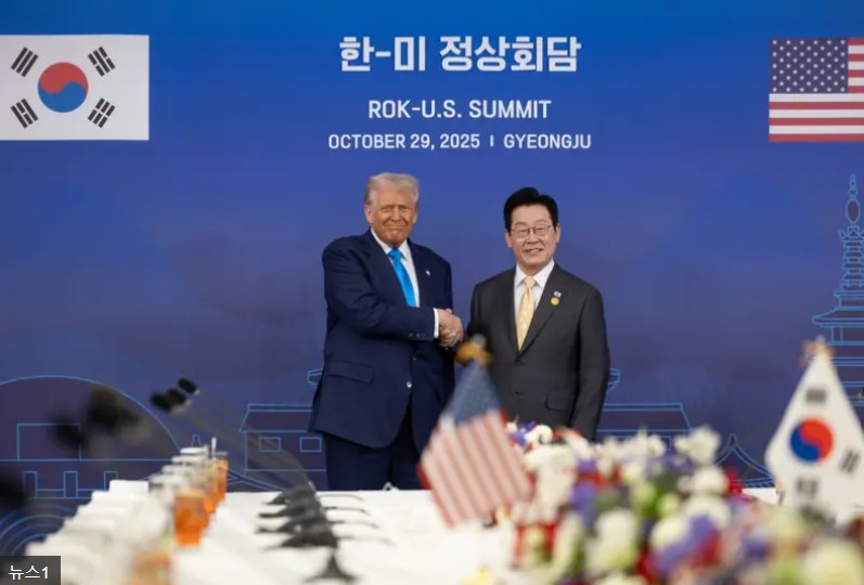 2025년 APEC 한미 정상회담 요약