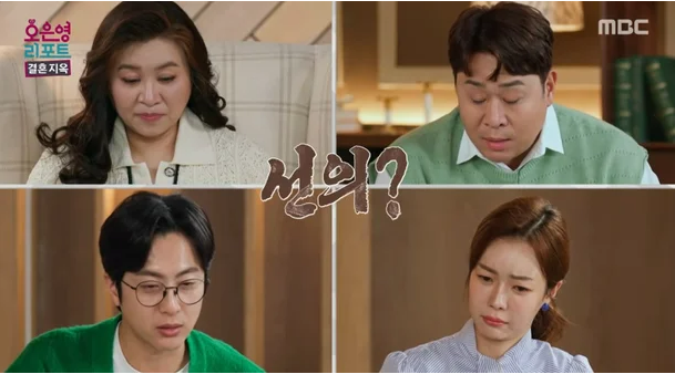 결혼지옥 21살 연하 탈북 아내,혼인신고 거부 이유,오은영 결혼지옥 후기,비혼주의자 결혼,탈북 여성 결혼 현실