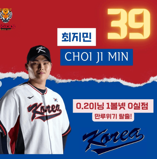 아시아프로야구 APBC 한일전 무료 실시간 중계