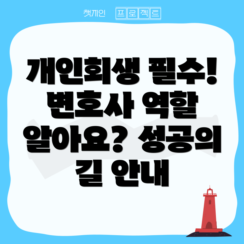 개인회생