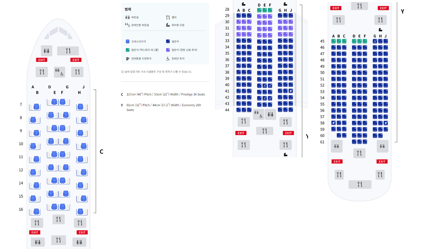 대한항공, 대한항공 좌석, 대한항공 좌석배치도, 대한항공 B777, 대한항공 B747, 대한항공 B737, 대한항공 B787, 대한항공 A330, 대한항공 A321, 대한항공 A220