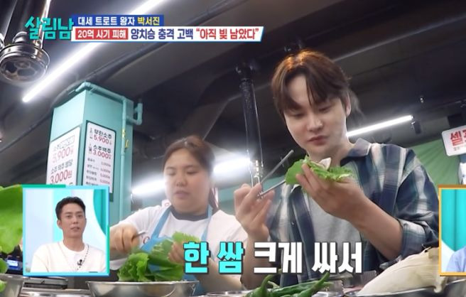 양치승 전세 사기 피해 20억 고백｜박하나 도움&middot;헬스장 회원권 환불&middot;강남역 빵집 근황